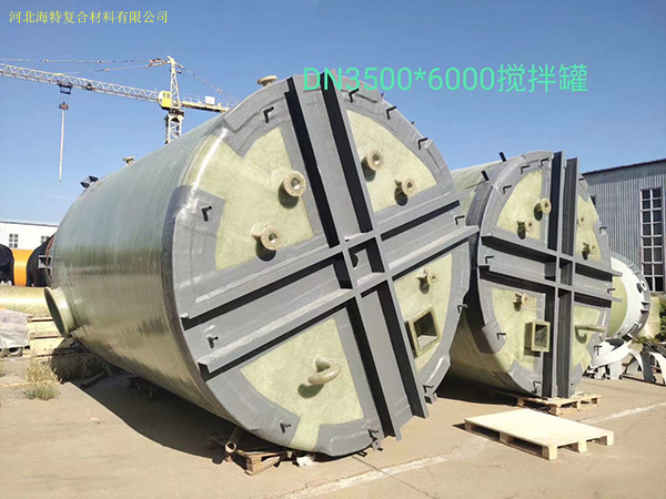 河北省玻璃钢搅拌罐规格有哪些 河北省玻璃钢搅拌罐规格有哪些